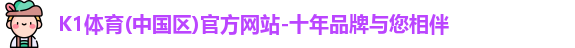 K1体育